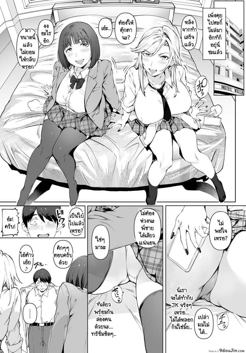 อ่านโดจิน นานๆ ทีมีเรื่องดีในชีวิต [Oltlo] Kimi no Dekkakute Kimochi Ii Yatsu