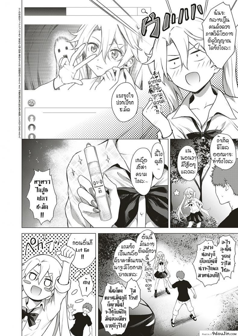 อ่านโดจิน โดนผีสิงในอุโมงค์ผีโผล่!! [Daiji] [Shinrei] Uwasa no Hai Tunnel de Yuurei ni Souguu Shichaimashita!!