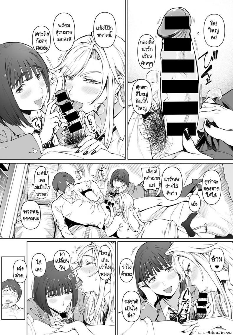 อ่านโดจิน นานๆ ทีมีเรื่องดีในชีวิต [Oltlo] Kimi no Dekkakute Kimochi Ii Yatsu