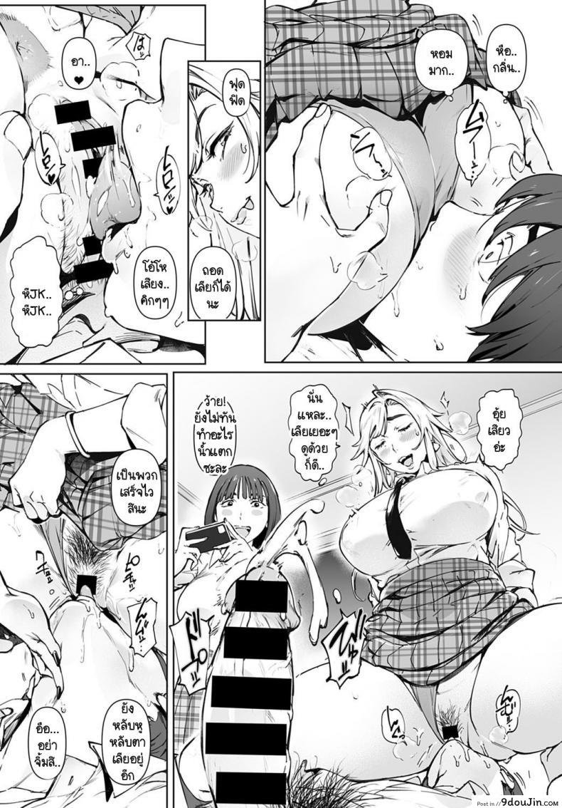 อ่านโดจิน นานๆ ทีมีเรื่องดีในชีวิต [Oltlo] Kimi no Dekkakute Kimochi Ii Yatsu