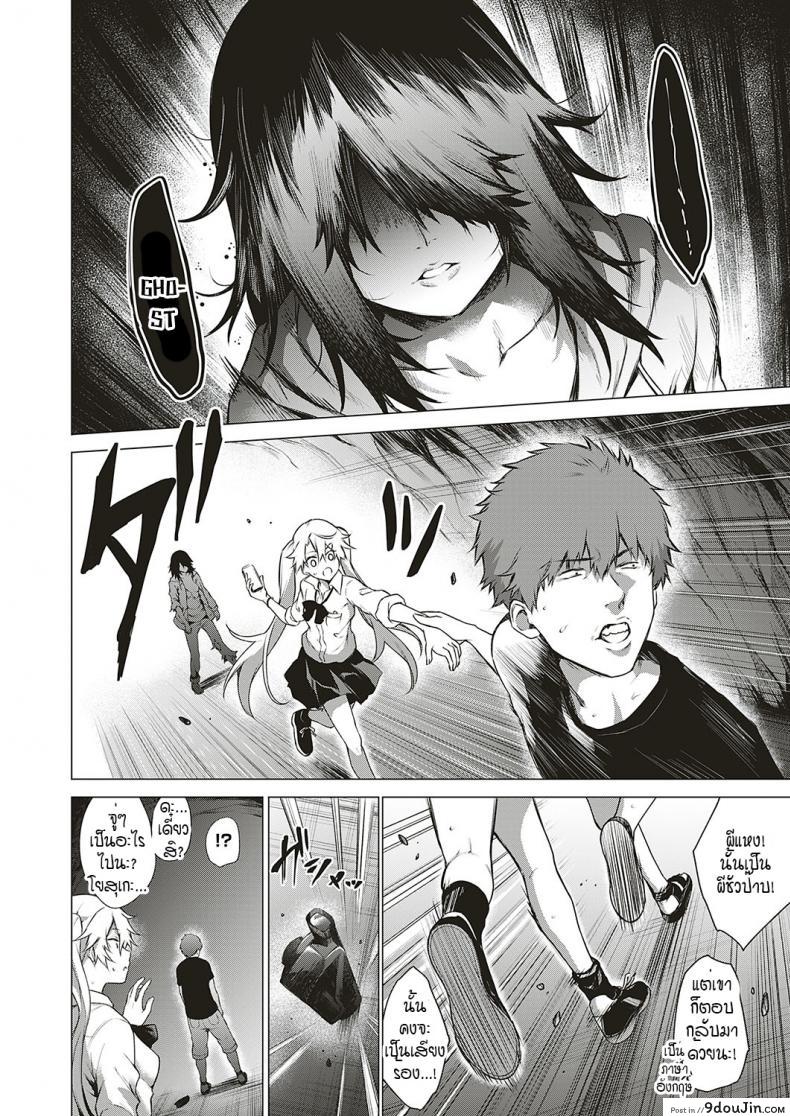 อ่านโดจิน โดนผีสิงในอุโมงค์ผีโผล่!! [Daiji] [Shinrei] Uwasa no Hai Tunnel de Yuurei ni Souguu Shichaimashita!!