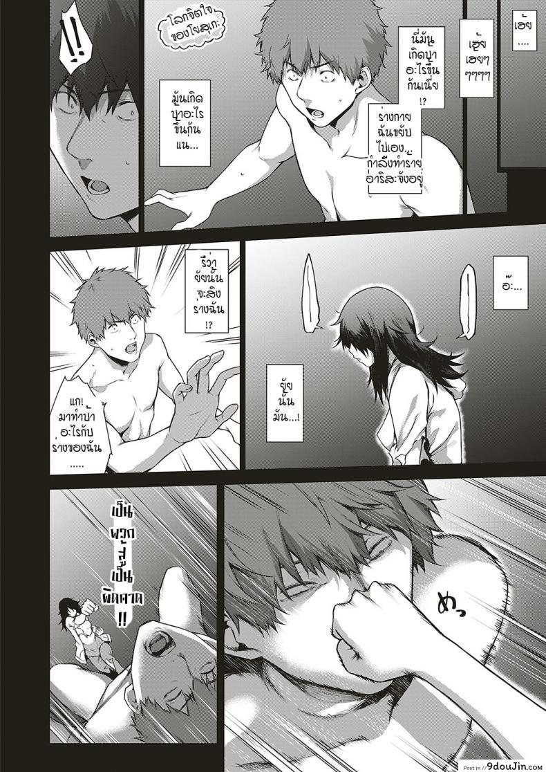 อ่านโดจิน โดนผีสิงในอุโมงค์ผีโผล่!! [Daiji] [Shinrei] Uwasa no Hai Tunnel de Yuurei ni Souguu Shichaimashita!!