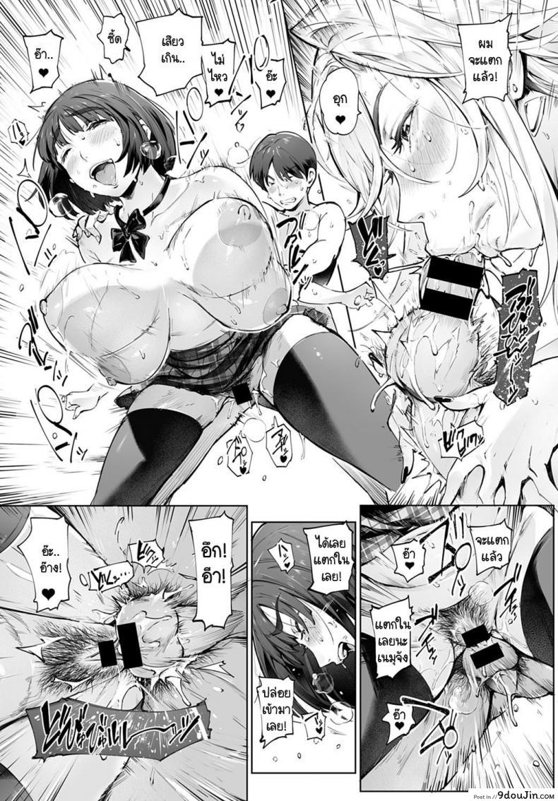 อ่านโดจิน นานๆ ทีมีเรื่องดีในชีวิต [Oltlo] Kimi no Dekkakute Kimochi Ii Yatsu