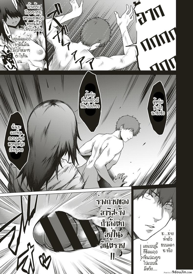 อ่านโดจิน โดนผีสิงในอุโมงค์ผีโผล่!! [Daiji] [Shinrei] Uwasa no Hai Tunnel de Yuurei ni Souguu Shichaimashita!!