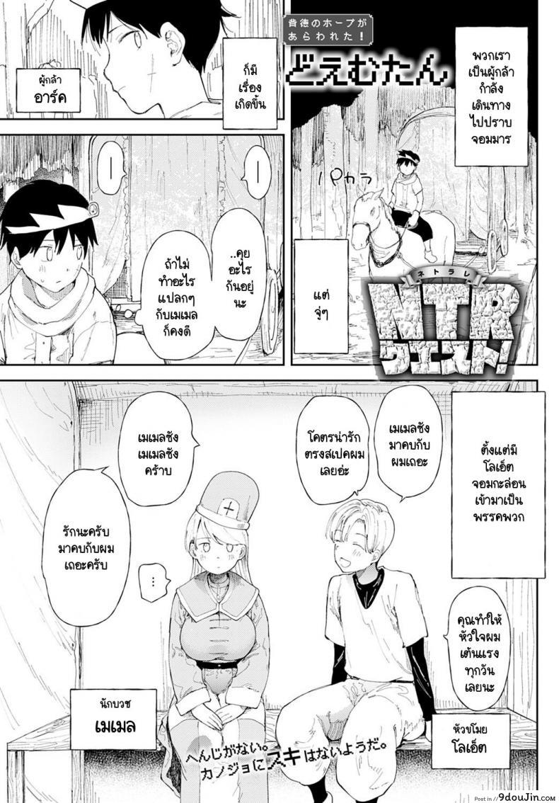 อ่านโดจิน นายพร้อมจะรับเควส NTR นี้หรือไม่ [Doemutan] NTR Quest!