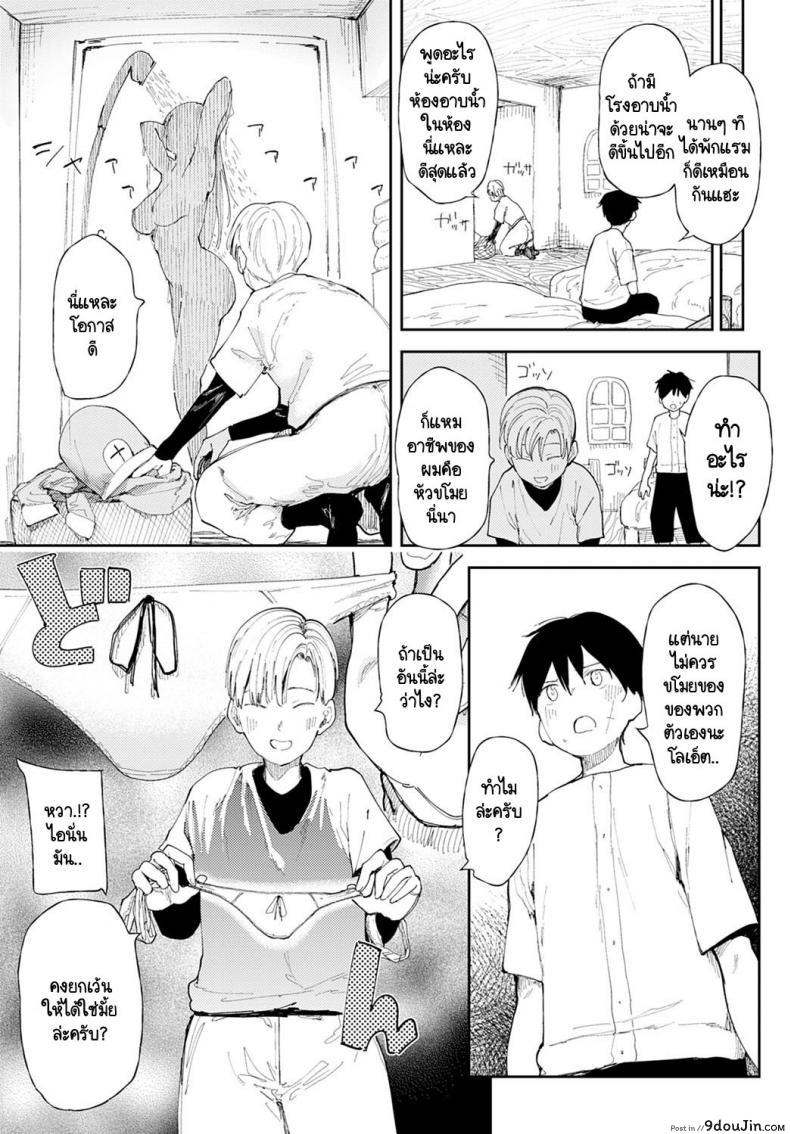 อ่านโดจิน นายพร้อมจะรับเควส NTR นี้หรือไม่ [Doemutan] NTR Quest!