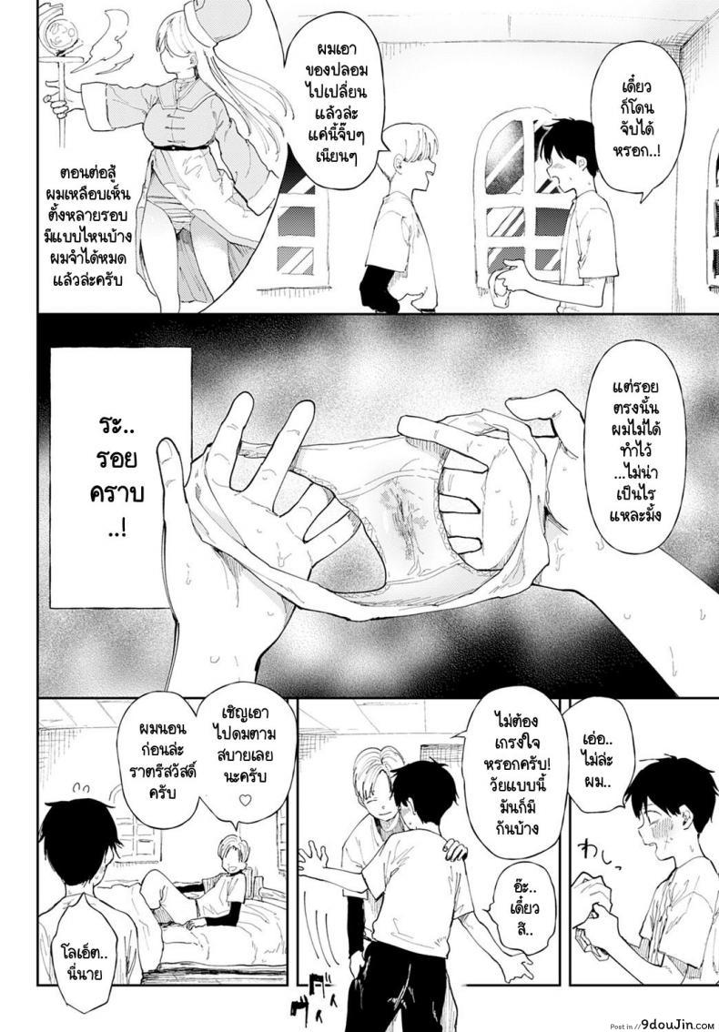 อ่านโดจิน นายพร้อมจะรับเควส NTR นี้หรือไม่ [Doemutan] NTR Quest!