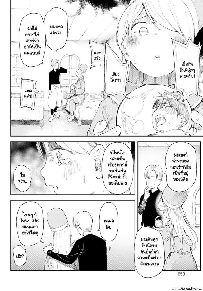 อ่านโดจิน นายพร้อมจะรับเควส NTR นี้หรือไม่ [Doemutan] NTR Quest!