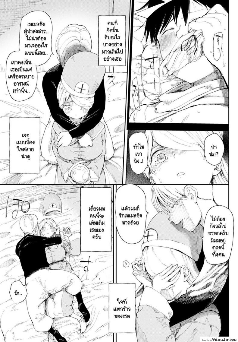 อ่านโดจิน นายพร้อมจะรับเควส NTR นี้หรือไม่ [Doemutan] NTR Quest!