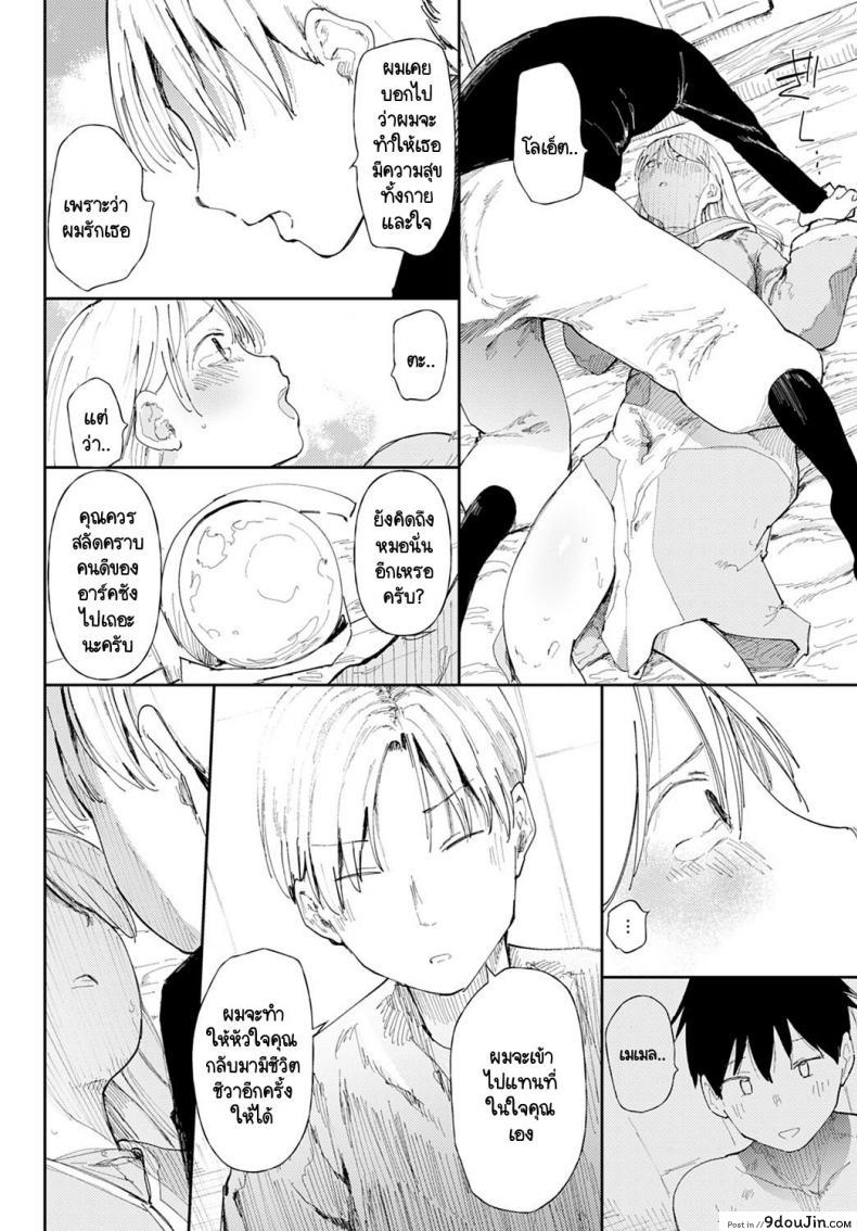 อ่านโดจิน นายพร้อมจะรับเควส NTR นี้หรือไม่ [Doemutan] NTR Quest!