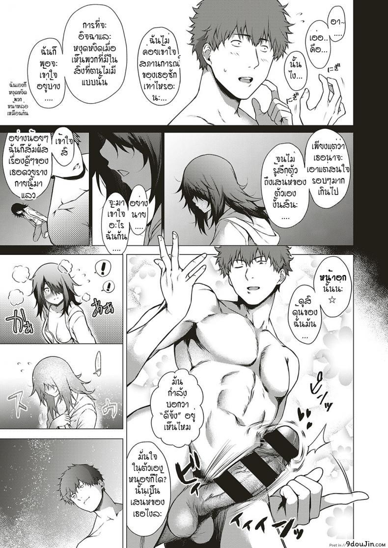 อ่านโดจิน โดนผีสิงในอุโมงค์ผีโผล่!! [Daiji] [Shinrei] Uwasa no Hai Tunnel de Yuurei ni Souguu Shichaimashita!!