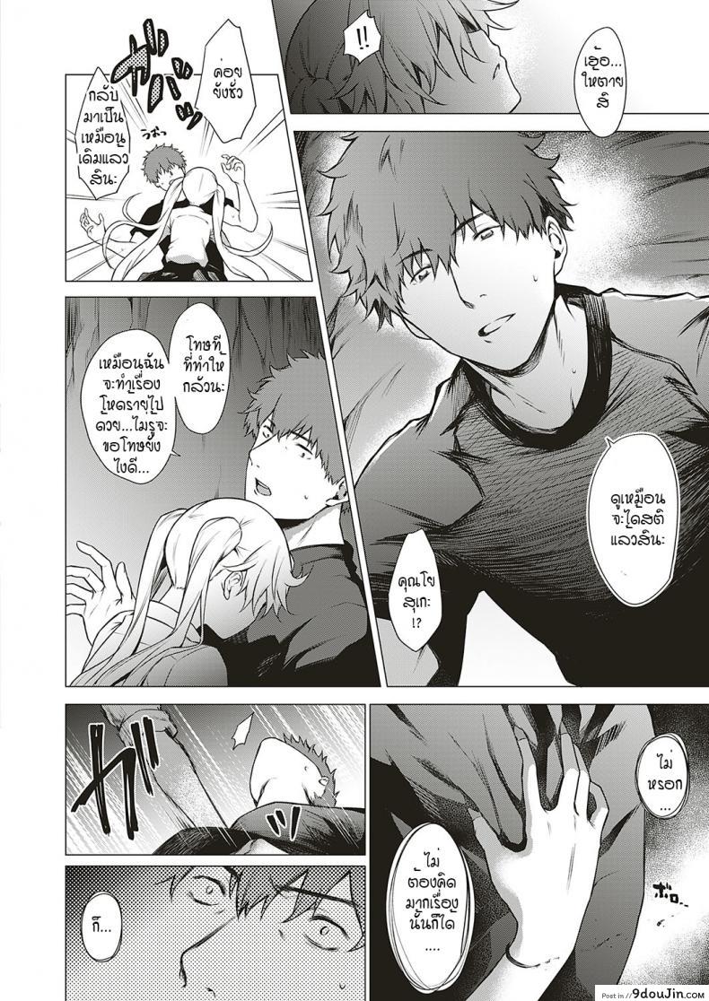 อ่านโดจิน โดนผีสิงในอุโมงค์ผีโผล่!! [Daiji] [Shinrei] Uwasa no Hai Tunnel de Yuurei ni Souguu Shichaimashita!!