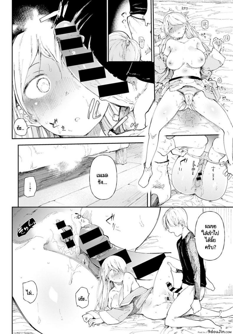 อ่านโดจิน นายพร้อมจะรับเควส NTR นี้หรือไม่ [Doemutan] NTR Quest!