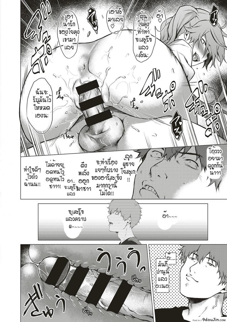 อ่านโดจิน โดนผีสิงในอุโมงค์ผีโผล่!! [Daiji] [Shinrei] Uwasa no Hai Tunnel de Yuurei ni Souguu Shichaimashita!!