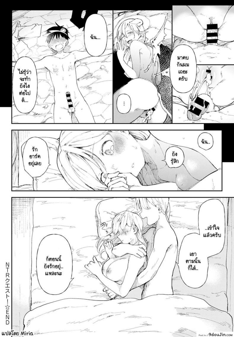 อ่านโดจิน นายพร้อมจะรับเควส NTR นี้หรือไม่ [Doemutan] NTR Quest!