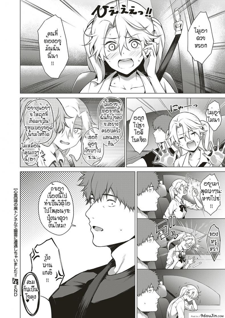 อ่านโดจิน โดนผีสิงในอุโมงค์ผีโผล่!! [Daiji] [Shinrei] Uwasa no Hai Tunnel de Yuurei ni Souguu Shichaimashita!!