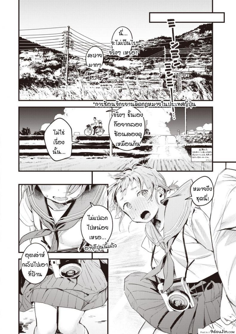 อ่านโดจิน ย้อนวันวานเติมเต็มช่วงวัยรุ่นที่หายไป [Ouchi Kaeru] Natsu no Itazura