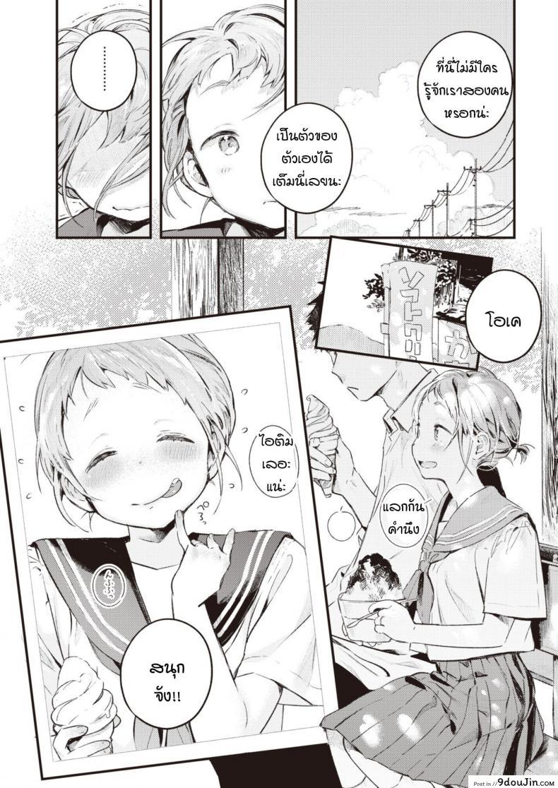 อ่านโดจิน ย้อนวันวานเติมเต็มช่วงวัยรุ่นที่หายไป [Ouchi Kaeru] Natsu no Itazura