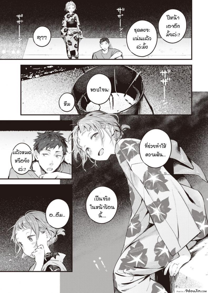 อ่านโดจิน ย้อนวันวานเติมเต็มช่วงวัยรุ่นที่หายไป [Ouchi Kaeru] Natsu no Itazura