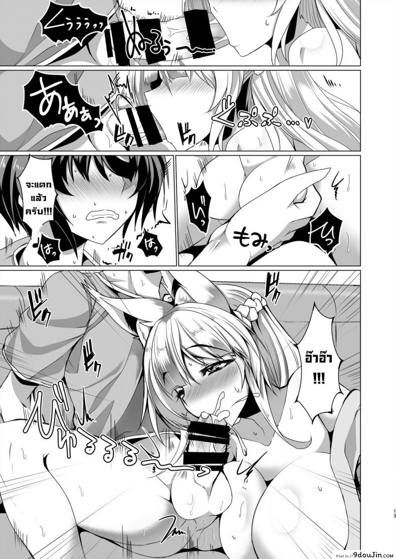 อ่านโดจิน มะม๊าของแฟน [Fetism (Tanaka Ginji)] Kitsune no Mama ni Goyoujin!