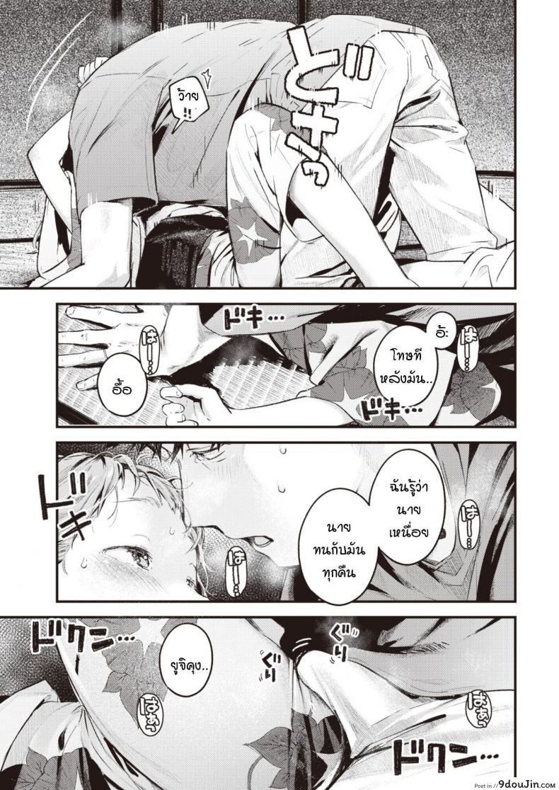 อ่านโดจิน ย้อนวันวานเติมเต็มช่วงวัยรุ่นที่หายไป [Ouchi Kaeru] Natsu no Itazura