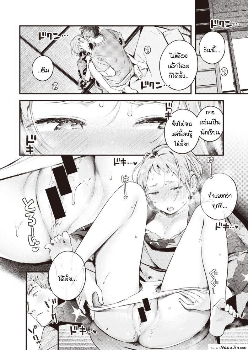 อ่านโดจิน ย้อนวันวานเติมเต็มช่วงวัยรุ่นที่หายไป [Ouchi Kaeru] Natsu no Itazura