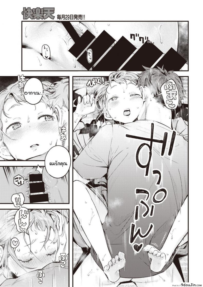 อ่านโดจิน ย้อนวันวานเติมเต็มช่วงวัยรุ่นที่หายไป [Ouchi Kaeru] Natsu no Itazura