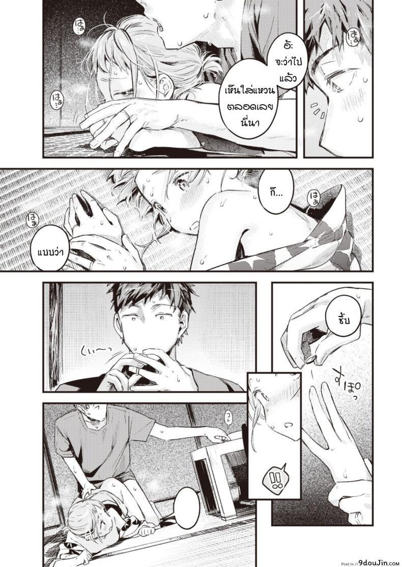 อ่านโดจิน ย้อนวันวานเติมเต็มช่วงวัยรุ่นที่หายไป [Ouchi Kaeru] Natsu no Itazura