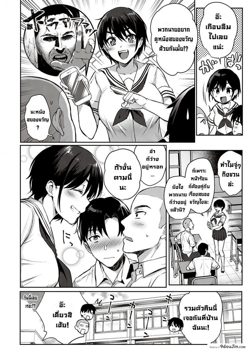 อ่านโดจิน กิจกรรมฤดูร้อนของสามเพื่อนรัก [Ame Arare] Natsu Asobi Summer Play (COMIC ExE 32)[Digital]