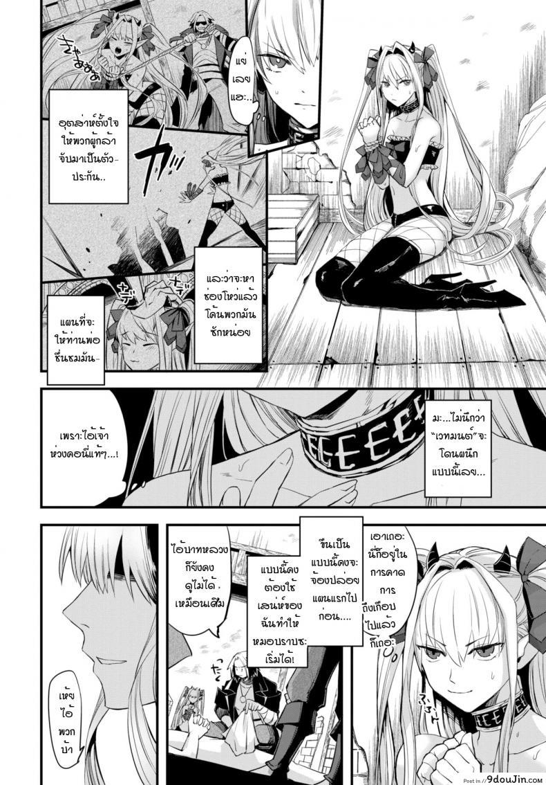 อ่านโดจิน ลูกสาวจอมมาร มากราคะ [Unosero] Maou no Musume wa Yokubukai