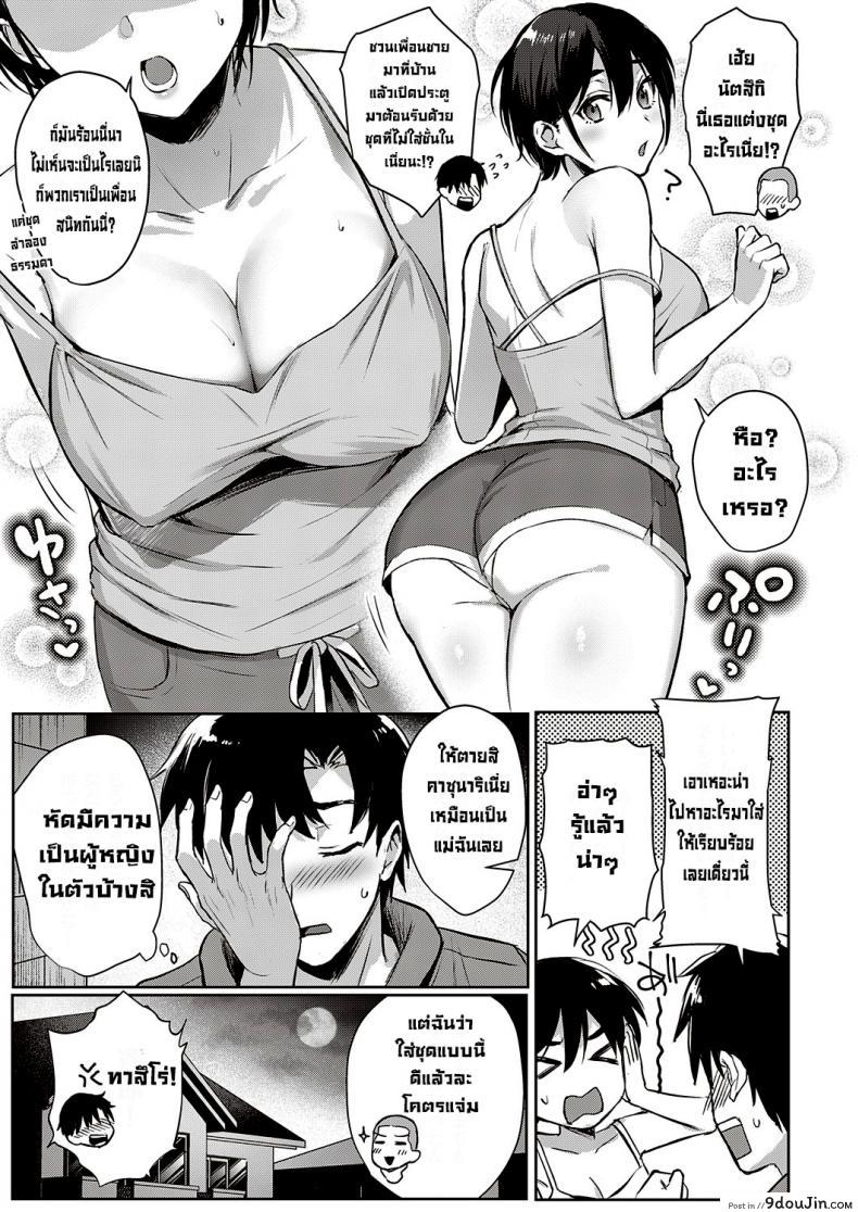 อ่านโดจิน กิจกรรมฤดูร้อนของสามเพื่อนรัก [Ame Arare] Natsu Asobi Summer Play (COMIC ExE 32)[Digital]