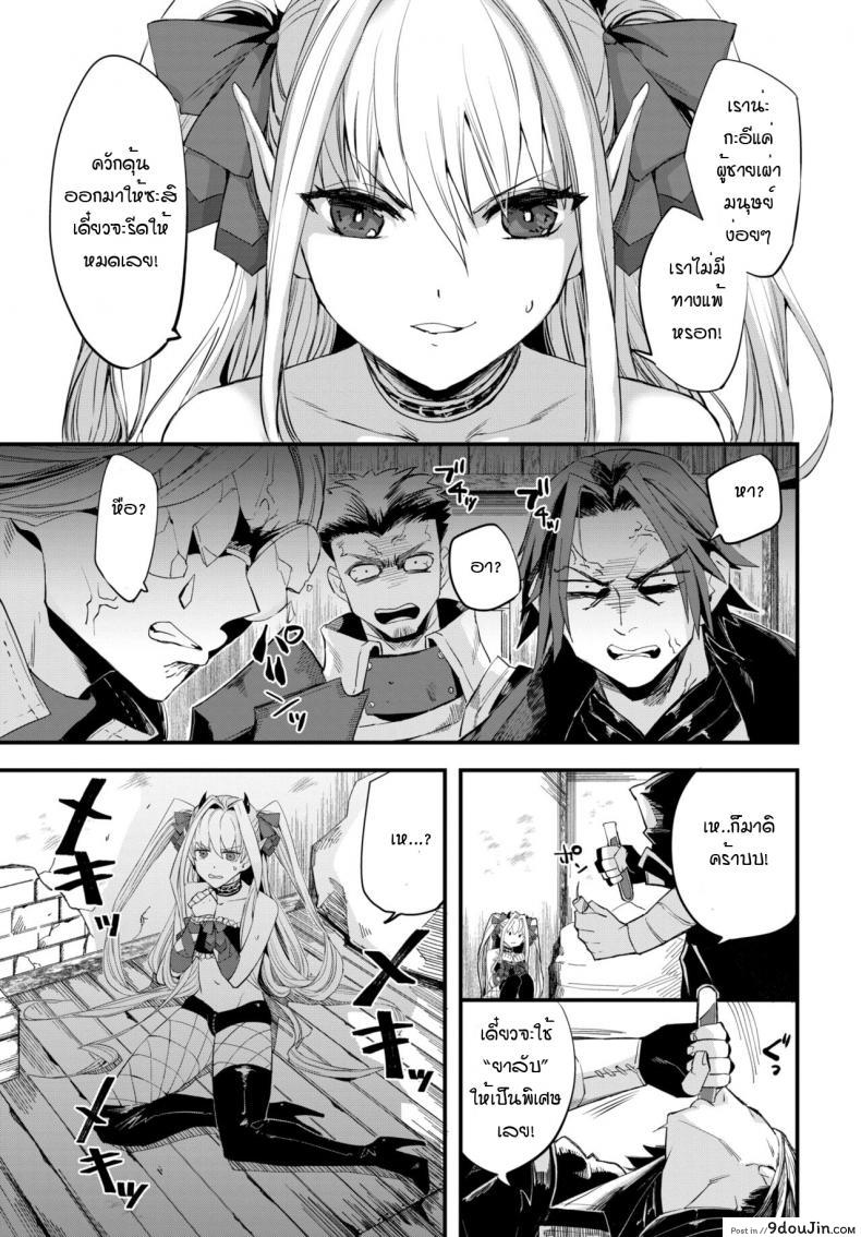 อ่านโดจิน ลูกสาวจอมมาร มากราคะ [Unosero] Maou no Musume wa Yokubukai