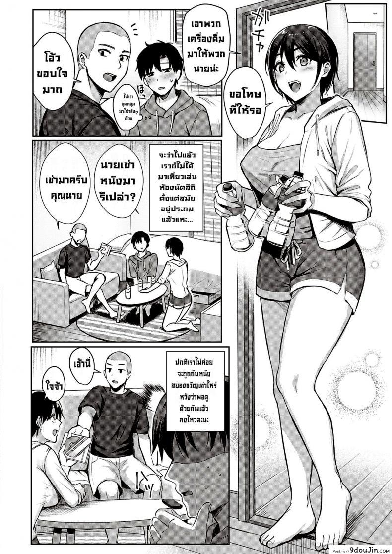 อ่านโดจิน กิจกรรมฤดูร้อนของสามเพื่อนรัก [Ame Arare] Natsu Asobi Summer Play (COMIC ExE 32)[Digital]