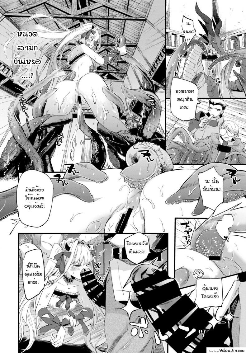 อ่านโดจิน ลูกสาวจอมมาร มากราคะ [Unosero] Maou no Musume wa Yokubukai