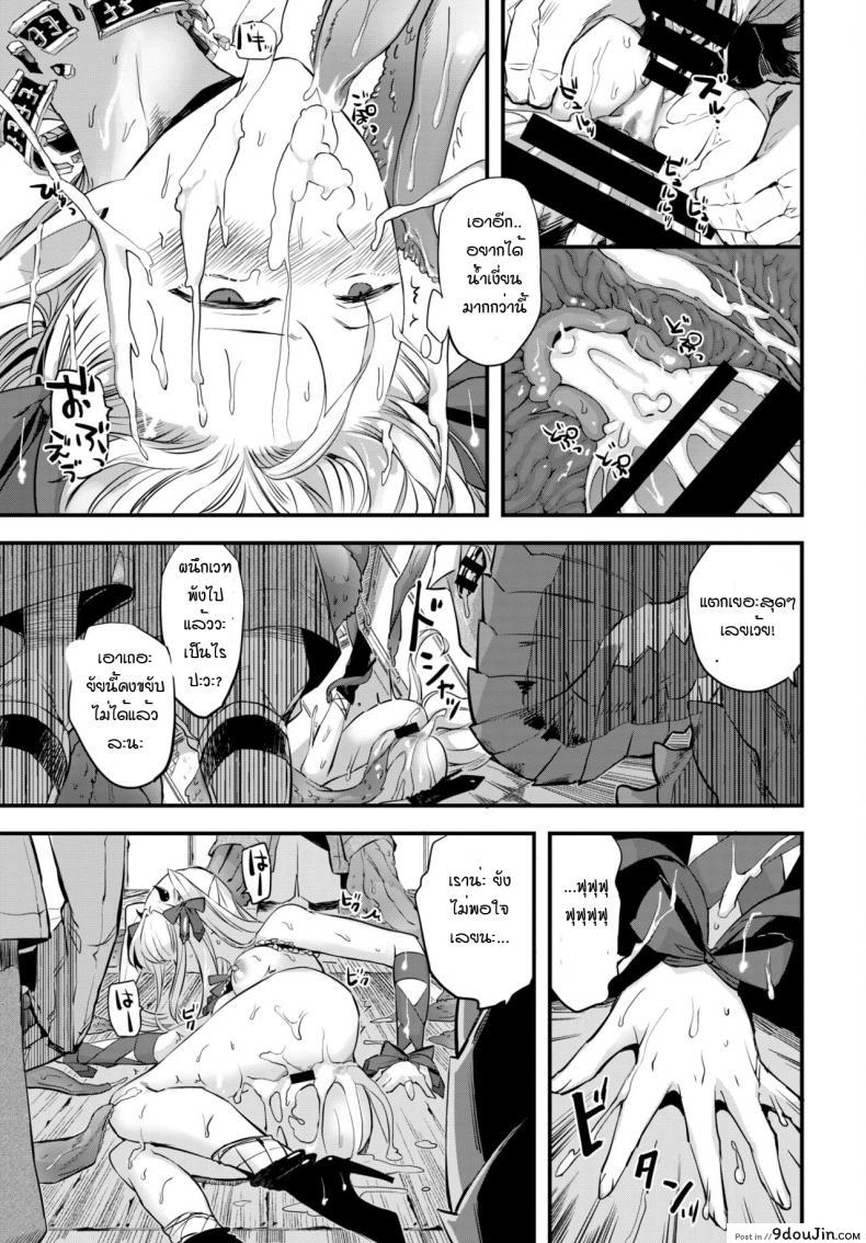 อ่านโดจิน ลูกสาวจอมมาร มากราคะ [Unosero] Maou no Musume wa Yokubukai