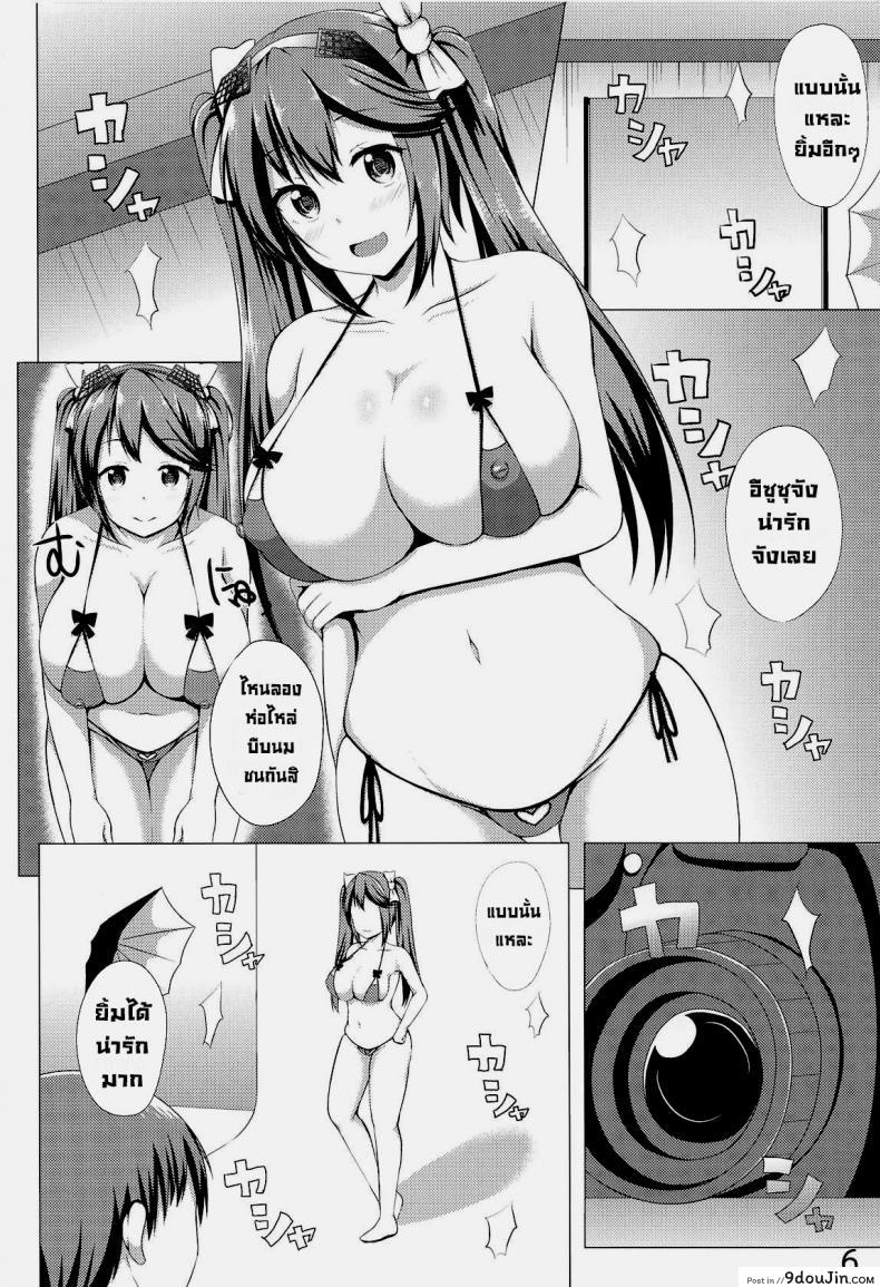 อ่านโดจิน วันๆของอีซูซุจัง (COMIC1☆14) [Hoshizora Sutekki (Kisaragi Nana)] Isuzu Collection Petit Soushuuhen Ni (Kantai Collection -KanColle-)