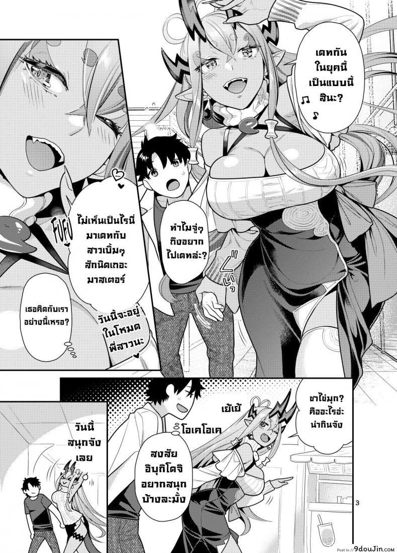 อ่านโดจิน จู๋จี๋กับพี่สาวอิบุกิ [Nekomataya (Nekomata Naomi)] Ibuki Onee-chan to Ichaicha suru Hon The Book About Making Out With Big Sis Ibuki (FateGrand Order)