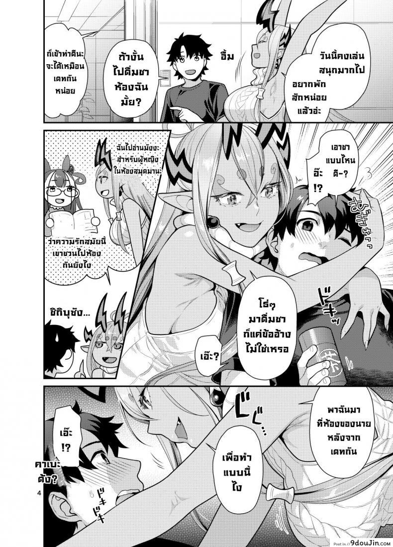อ่านโดจิน จู๋จี๋กับพี่สาวอิบุกิ [Nekomataya (Nekomata Naomi)] Ibuki Onee-chan to Ichaicha suru Hon The Book About Making Out With Big Sis Ibuki (FateGrand Order)