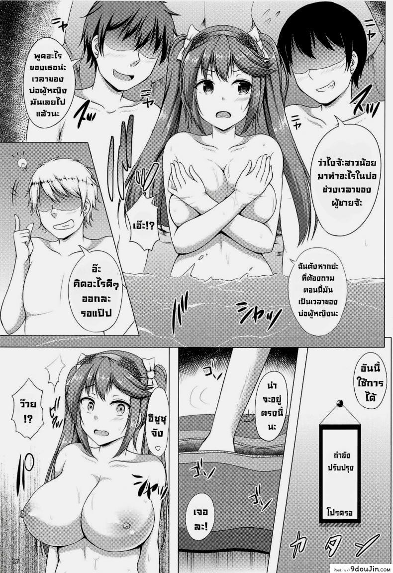 อ่านโดจิน วันๆของอีซูซุจัง (COMIC1☆14) [Hoshizora Sutekki (Kisaragi Nana)] Isuzu Collection Petit Soushuuhen Ni (Kantai Collection -KanColle-)