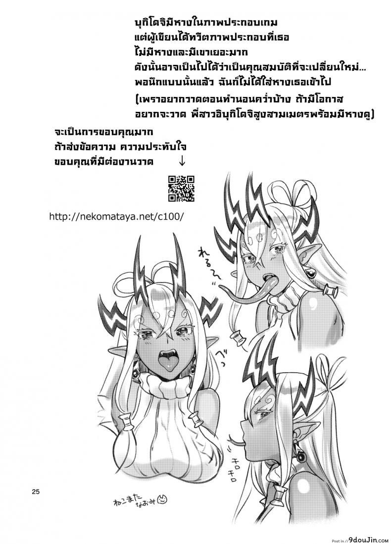 อ่านโดจิน จู๋จี๋กับพี่สาวอิบุกิ [Nekomataya (Nekomata Naomi)] Ibuki Onee-chan to Ichaicha suru Hon The Book About Making Out With Big Sis Ibuki (FateGrand Order)