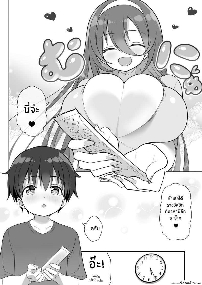 อ่านโดจิน หนุ่มน้อยผู้มากับโชค[Othello Ice (shuz)] Atari ga Muchimuchi Onee-san!