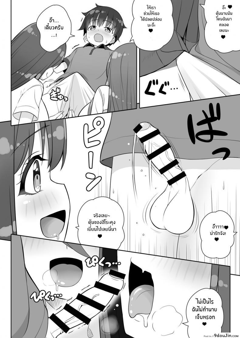 อ่านโดจิน หนุ่มน้อยผู้มากับโชค[Othello Ice (shuz)] Atari ga Muchimuchi Onee-san!