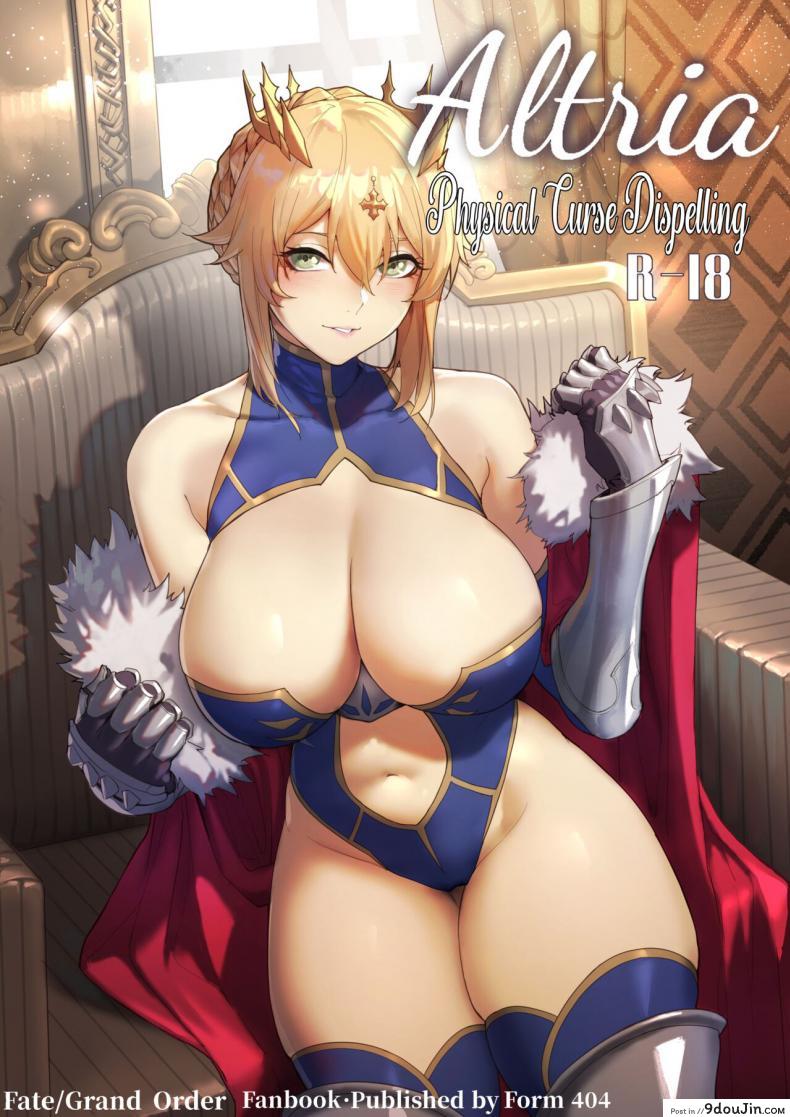 อ่านโดจิน ถอนคำสาปแบบใช้กายภาพ [7Color (Form 404)] Altria Nikutai Kaiju Altria Physical Curse Dispelling (FateGrand Order)