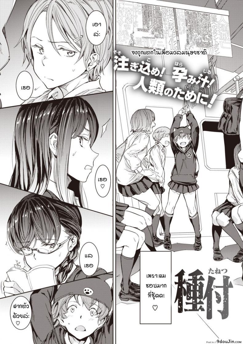 อ่านโดจิน ใบอนุญาตร่วมเพศ [mogg] Tanetsuke license