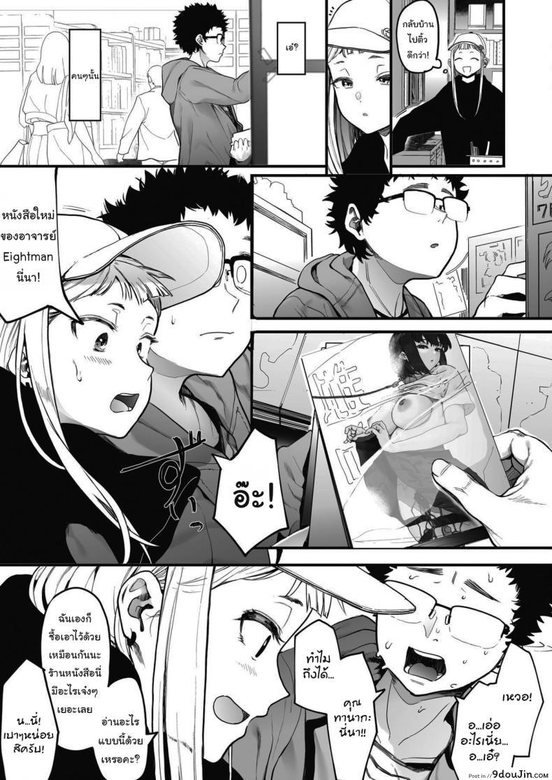 อ่านโดจิน แค่ผมคนเดียวได้ไหม [Eightman] EIGHTMANsensei no okage de Kanojo ga dekimashita I Got a Girlfriend with Eightman-senseis Help แค่ผมคนเดียวได้ไหม 1