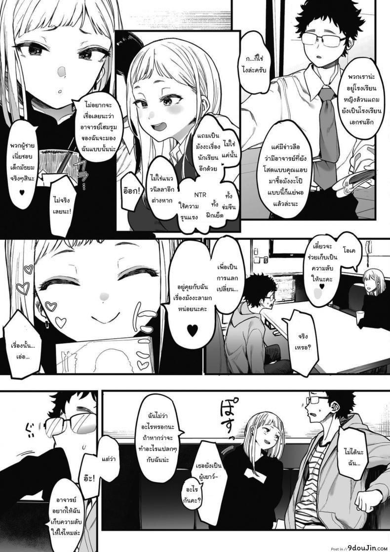 อ่านโดจิน แค่ผมคนเดียวได้ไหม [Eightman] EIGHTMANsensei no okage de Kanojo ga dekimashita I Got a Girlfriend with Eightman-senseis Help แค่ผมคนเดียวได้ไหม 1