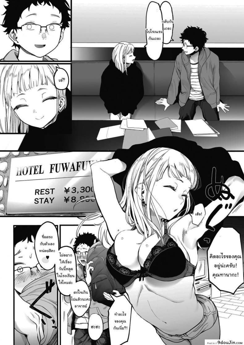 อ่านโดจิน แค่ผมคนเดียวได้ไหม [Eightman] EIGHTMANsensei no okage de Kanojo ga dekimashita I Got a Girlfriend with Eightman-senseis Help แค่ผมคนเดียวได้ไหม 1