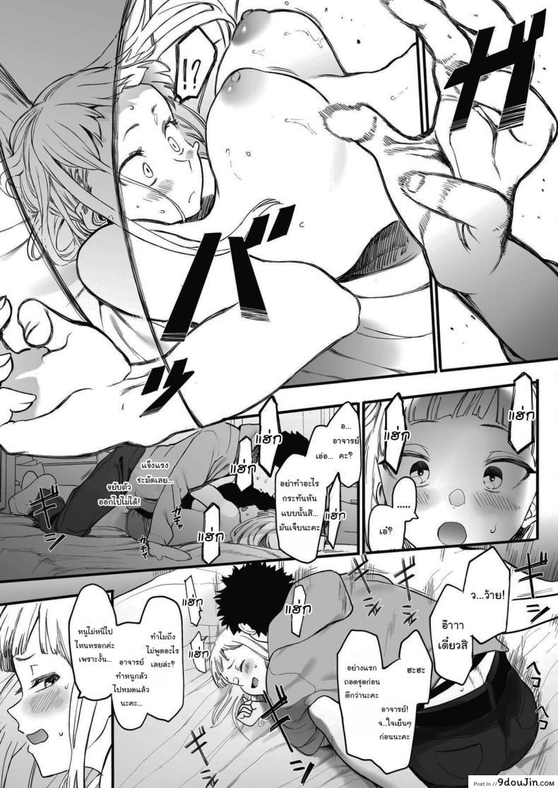 อ่านโดจิน แค่ผมคนเดียวได้ไหม [Eightman] EIGHTMANsensei no okage de Kanojo ga dekimashita I Got a Girlfriend with Eightman-senseis Help แค่ผมคนเดียวได้ไหม 1