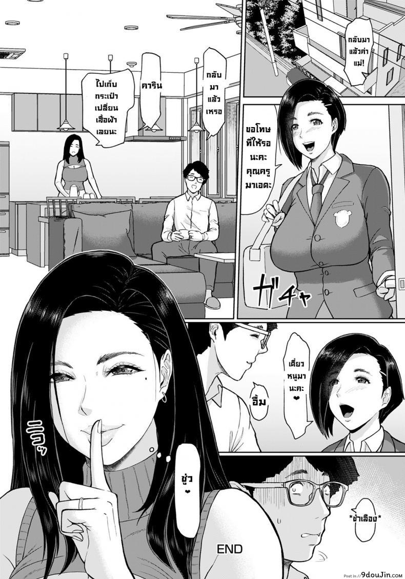 อ่านโดจิน ขอเย็ดแม่ตอนลูกสาวไม่อยู่บ้าน [ICE] Musume no Inu Ma ni Tsumamigui Fucking the wife while her daughter is not at home