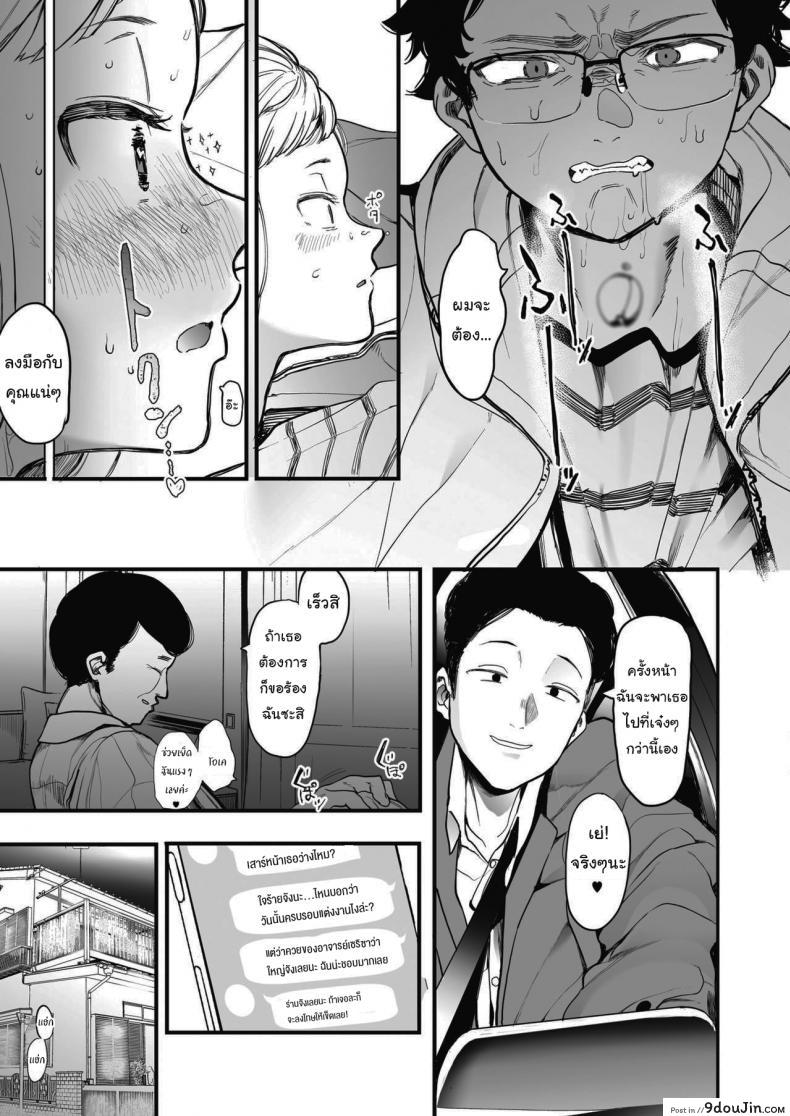 อ่านโดจิน แค่ผมคนเดียวได้ไหม [Eightman] EIGHTMANsensei no okage de Kanojo ga dekimashita I Got a Girlfriend with Eightman-senseis Help แค่ผมคนเดียวได้ไหม 1